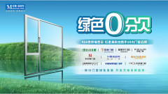 无极4总代理是谁红星美凯龙坚守“绿色价值”，