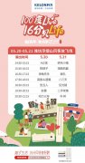 <b>无极4总代理是谁科龙空调x新青年音乐节来袭，</b>