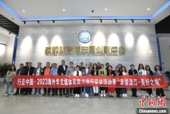 <b>无极荣耀注册平台海外华文媒体走进成都温江 点</b>
