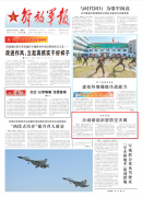 <b>无极4测速陆军某团组织地空导弹实弹射击演练，</b>