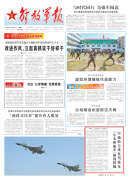 <b>军地联合优化驾驶证“军本换地本”便利措施无</b>