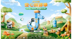 <b>无极4平台代理抖in宝贝计划·安心溯源季蓄力自然</b>