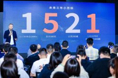 <b>无极荣谈代理在存量市场上寻找增量，T3出行如何</b>