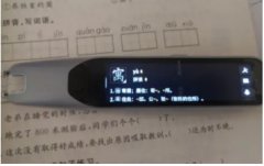 <b>无极4平台代理家长选择阿尔法蛋AI词典笔T20的四</b>