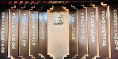 <b>无极4平台代理让历史文化在荧屏熠熠生辉</b>
