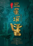 <b>无极4平台代理让中国文物在世界舞台上活起来</b>