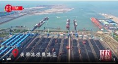 <b>无极4平台开户时政现场说丨保障国家能源安全</b>