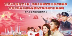 <b>无极4平台注册构建新安全格局的重大意义</b>