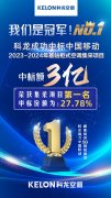 <b>怎么当无极4代理3个亿！科龙以第一份额中标中国</b>
