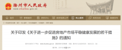 无极4怎么样？又一地稳楼市放大招，多地支持住