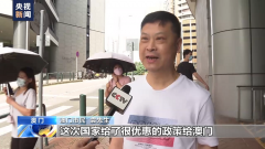 <b>无极4平台好不好内地和澳门驾驶证今起免试互认</b>