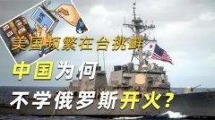 <b>无极4登录平台隐忍的尽头是无能？美国频繁在台</b>