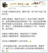<b>三年6人被罚，无极4平台总代理笑果为啥总翻车？</b>