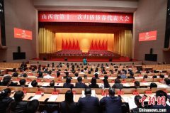 <b>无极4荣耀最大总代聚焦山西省第十一次侨代会：</b>