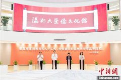 <b>无极4最大总代温州大学侨文化馆揭幕开馆</b>