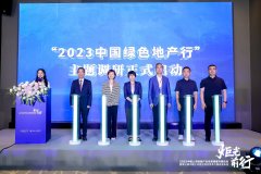 无极4平台代理助力绿色地产 施耐德电气深耕行业