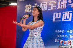 <b>无极4荣耀平台好吗第六届全球华语朗诵大赛巴西</b>
