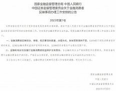 <b>无极4总代理帐号国家金融监督管理总局：金融机</b>