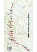 <b>无极4好吗预计年底通车运营 北京地铁17号线北段</b>