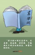 <b>无极4荣耀主管开学第一课｜学习就必须求真学问</b>